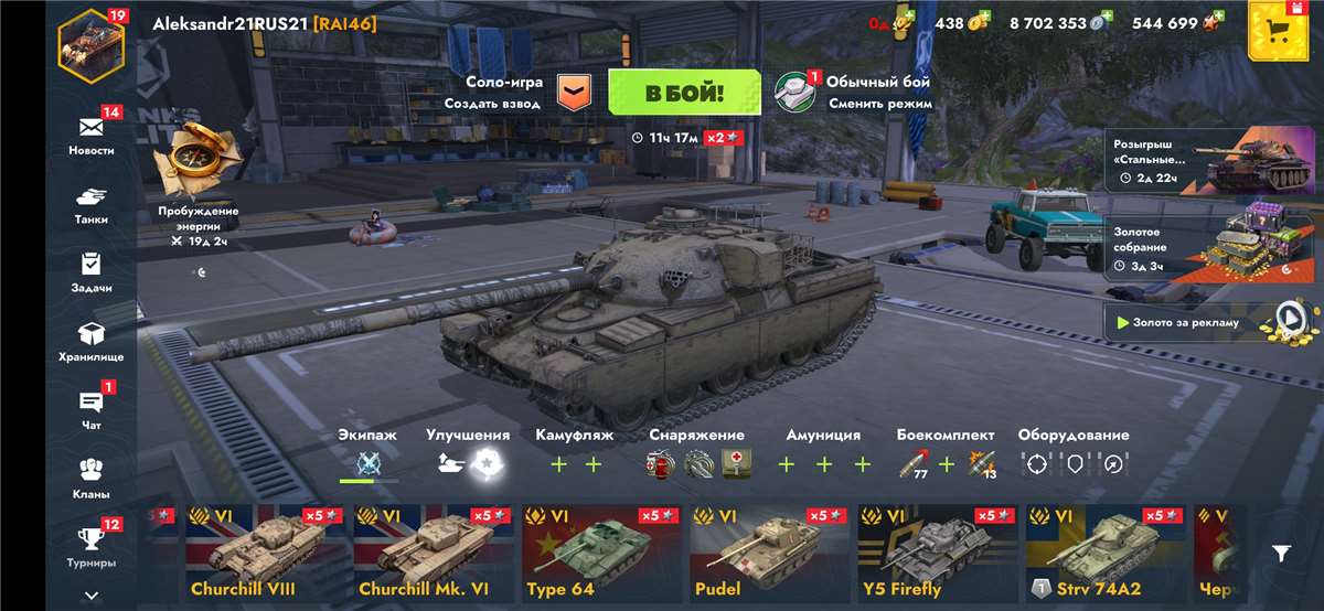 продажа аккаунта к игре Tanks Blitz, WoT(Lesta, WG)